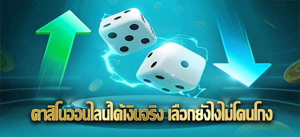 get real money from online casino